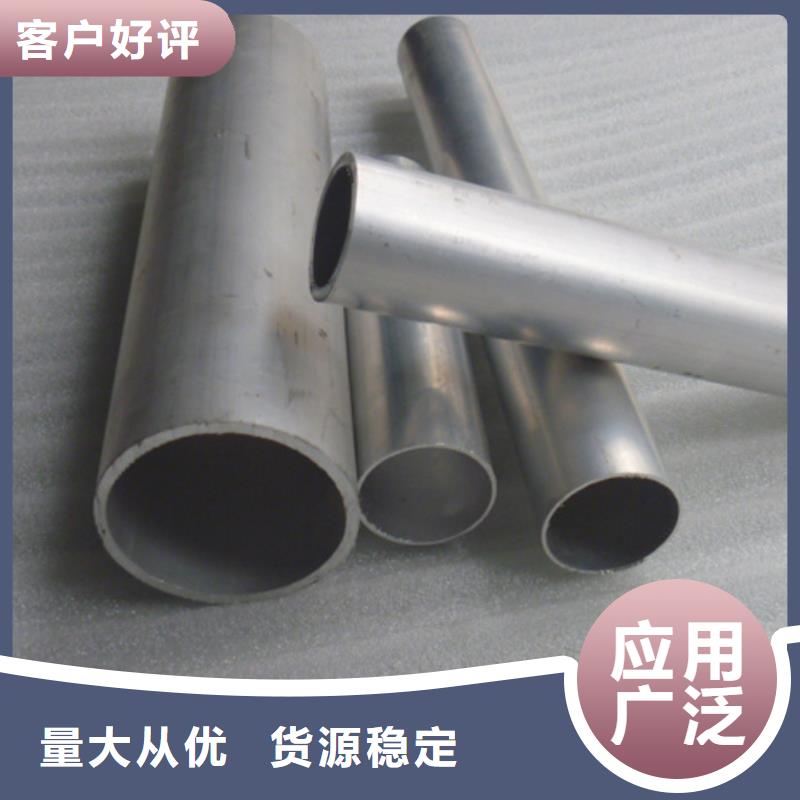 信誉好的铝管