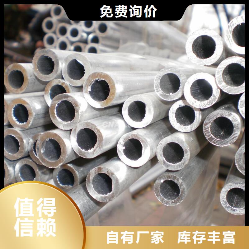 铝管价格欢迎来电