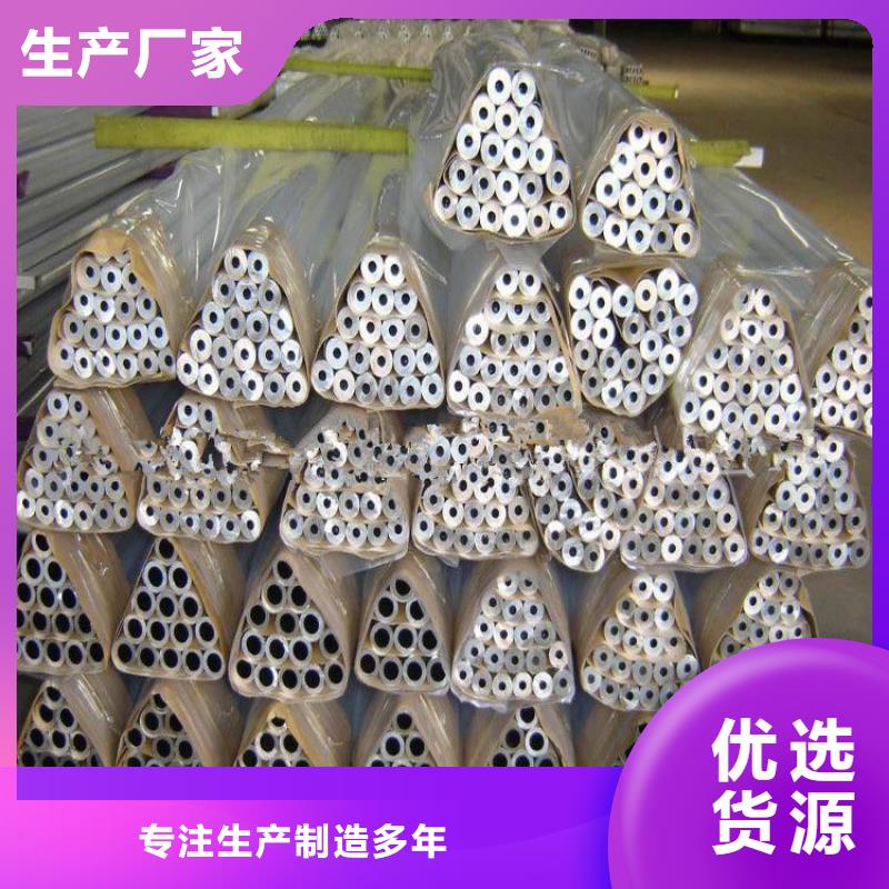 质量好的铝管厂家批发一周内发货
