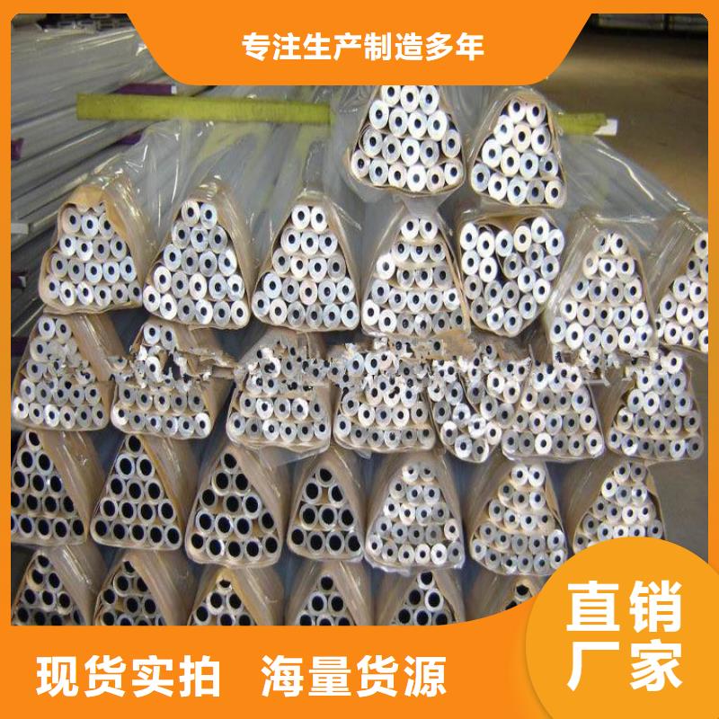 铝管定制-不另行收费厂家现货批发
