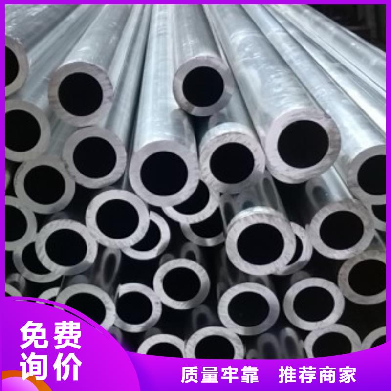 2025货到付款#铝管#生产厂家质优价保