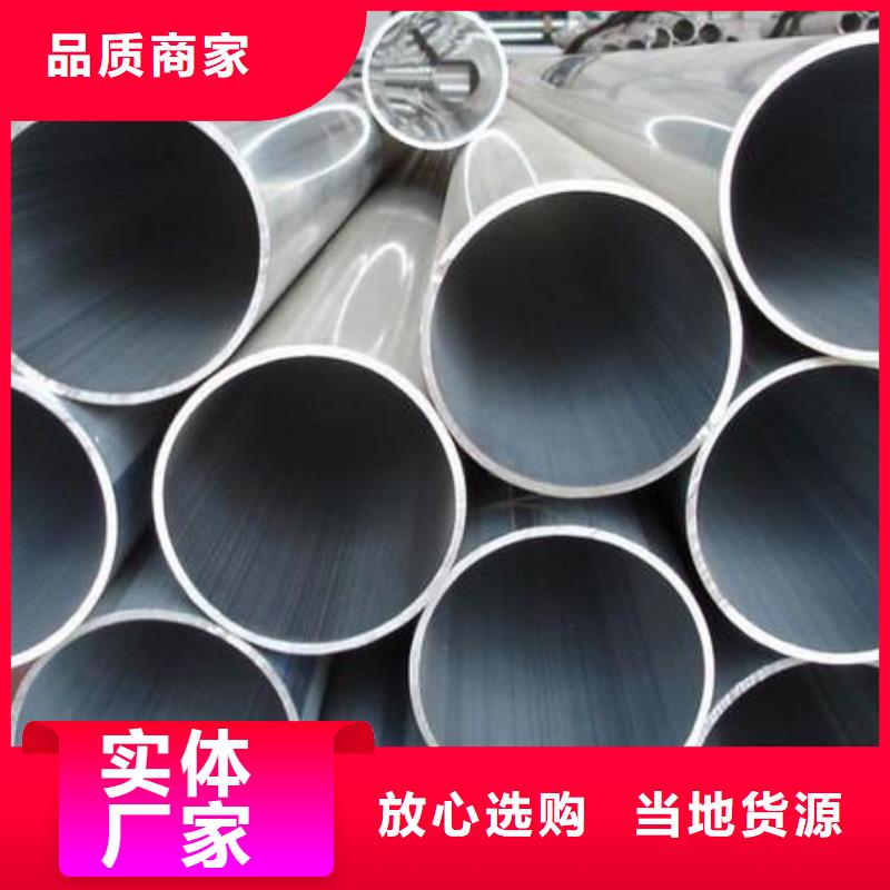 信誉好的铝管