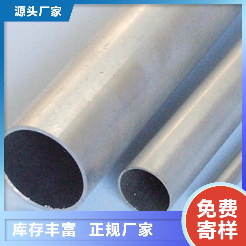 铝管质量为本