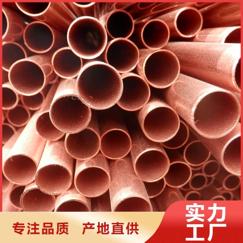 信誉好的紫铜管公司