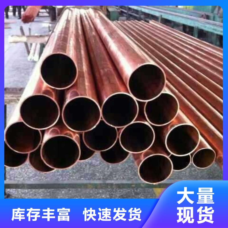 紫铜管质量过硬随到随提