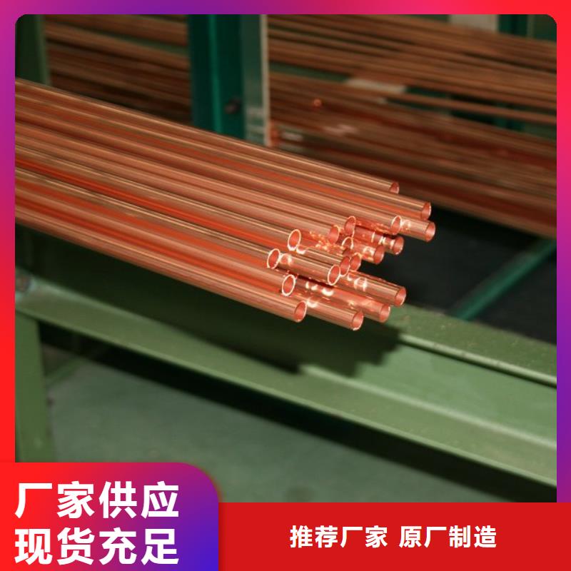 定制紫铜管_厂家/供应本地制造商