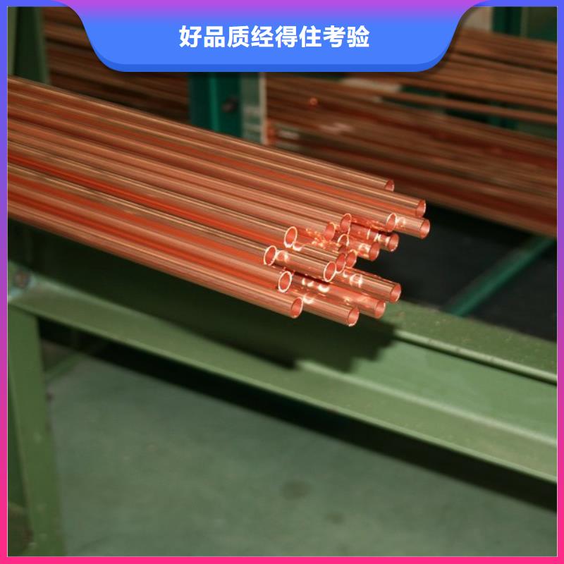 重信誉紫铜管生产厂家