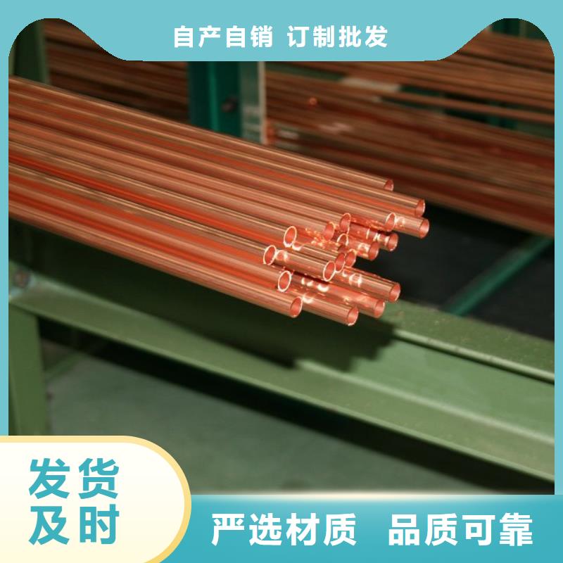 生产紫铜管的批发商实力大厂家