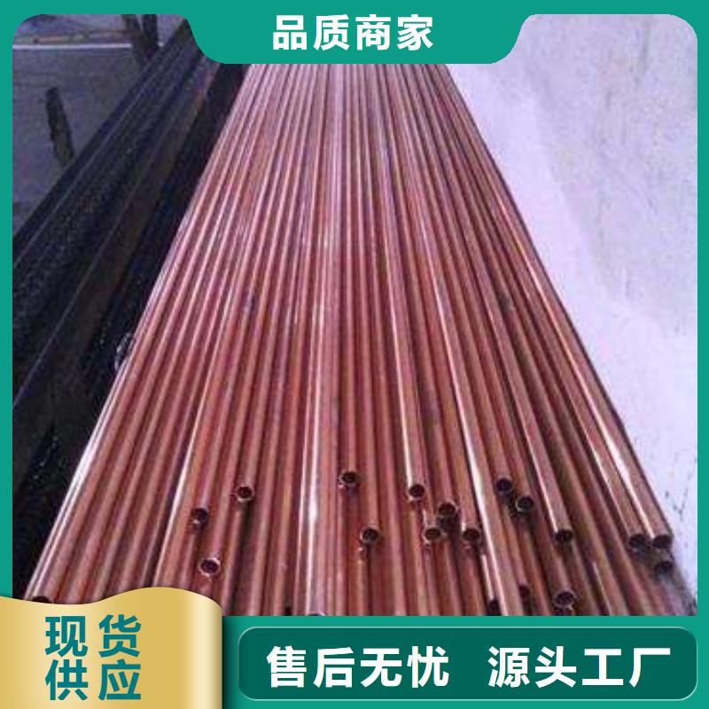 紫铜管价格低出货快质检严格放心品质