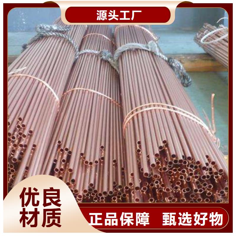 #紫铜管#欢迎来电询价同城生产厂家
