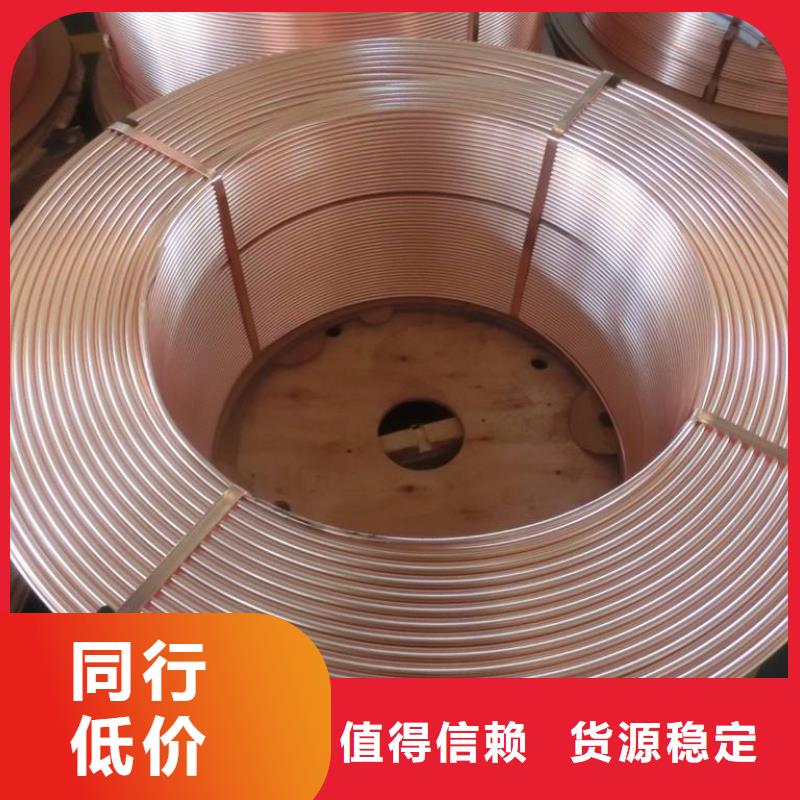 紫铜管-阔恒兴旺国际贸易有限公司同城货源