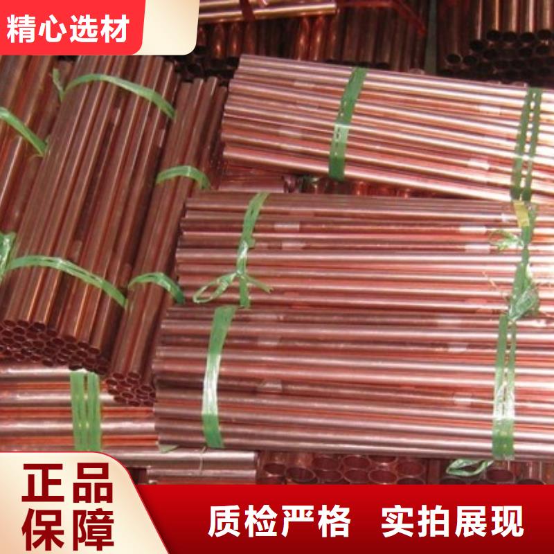 紫铜管供货商
