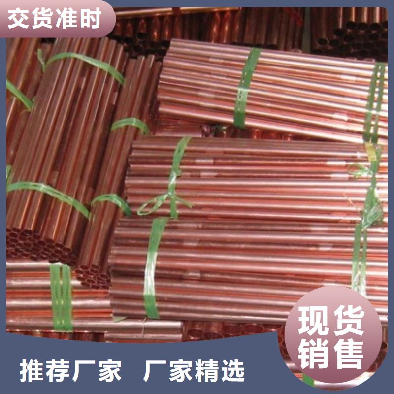 紫铜管厂家现货当地公司