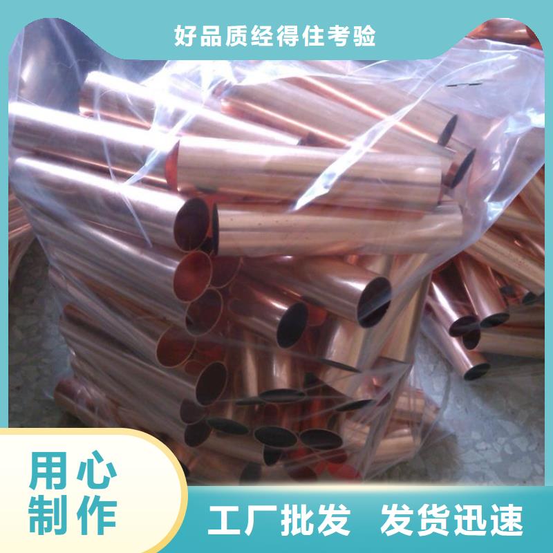 买紫铜管必看-专业品质