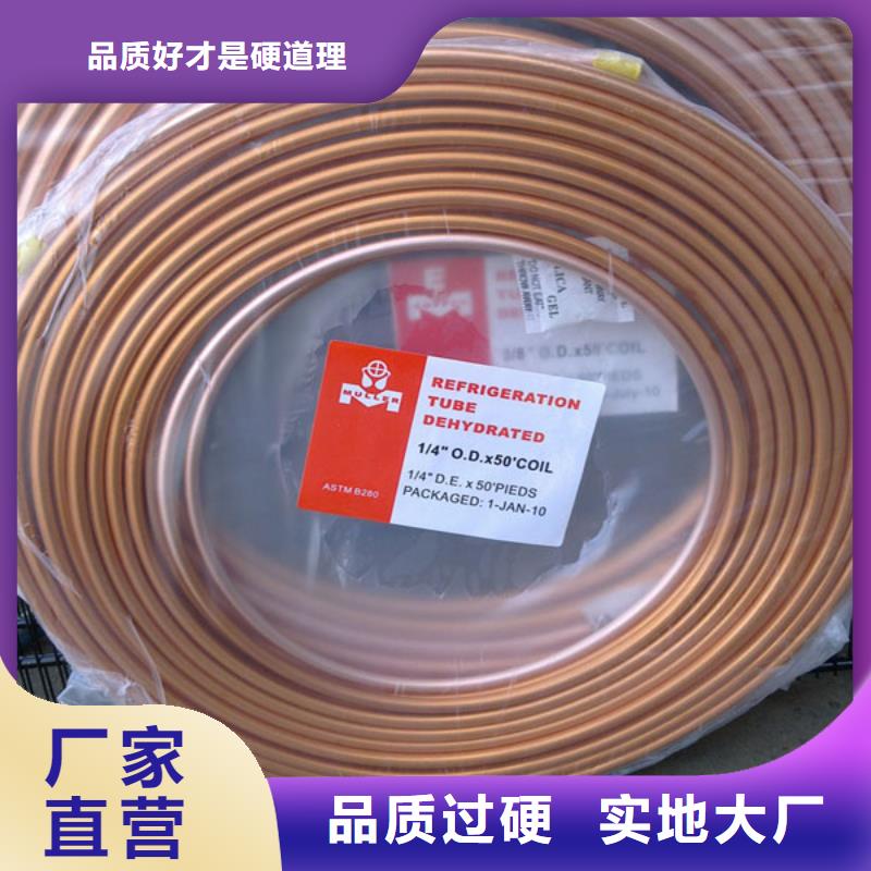 实力雄厚的紫铜管供货商