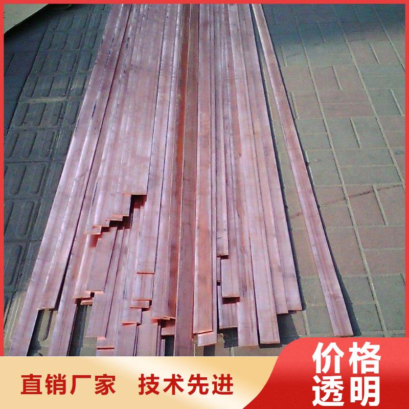 供应批发紫铜排-保质