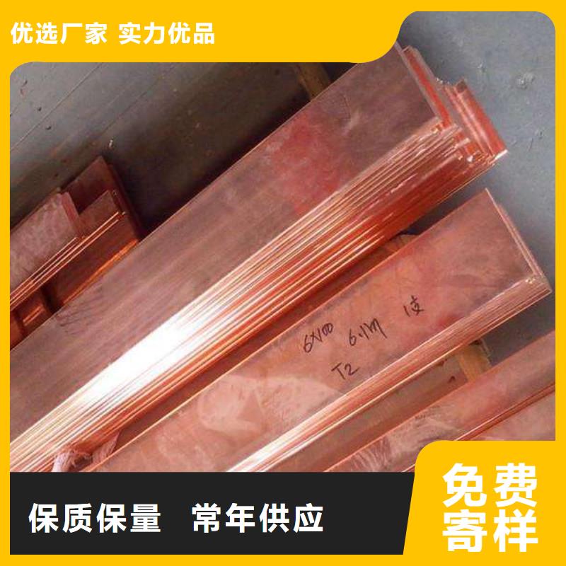 厂家主打产品紫铜排欢迎询价源头实体厂商