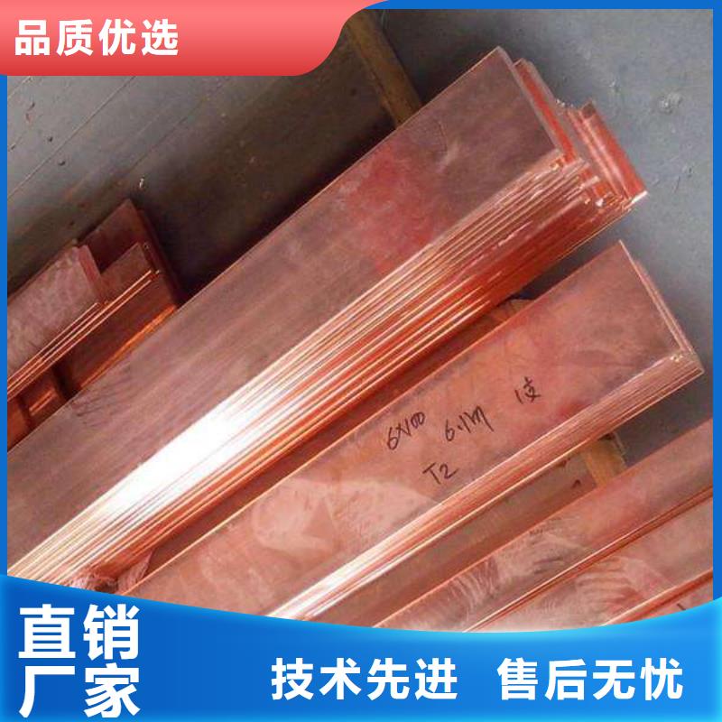 紫铜排诚信立足严谨工艺