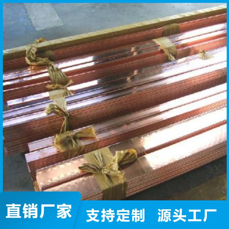 紫铜排厂家同城厂家