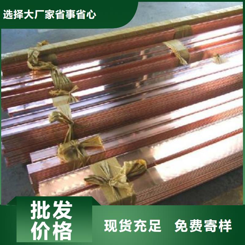 紫铜排-紫铜排实力厂家自有厂家