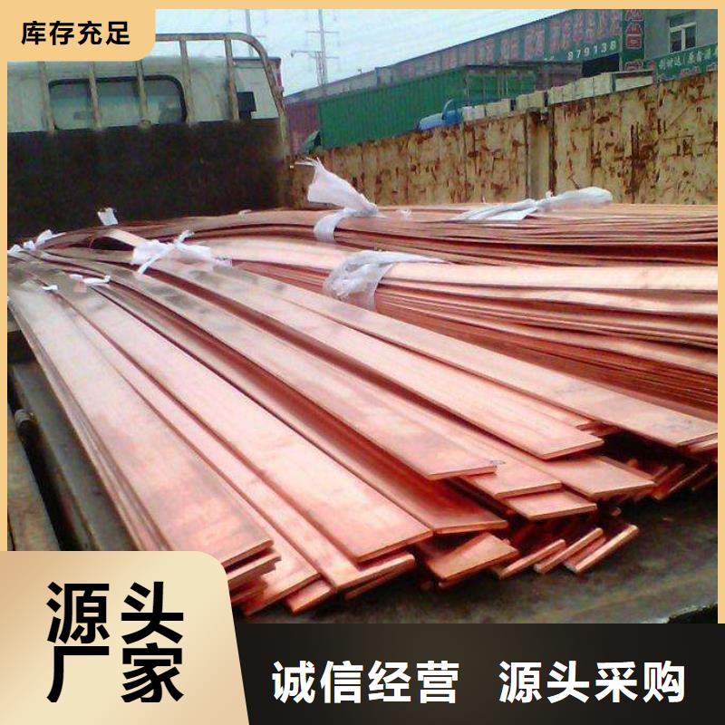 服务周到的紫铜排批发商认准大品牌厂家