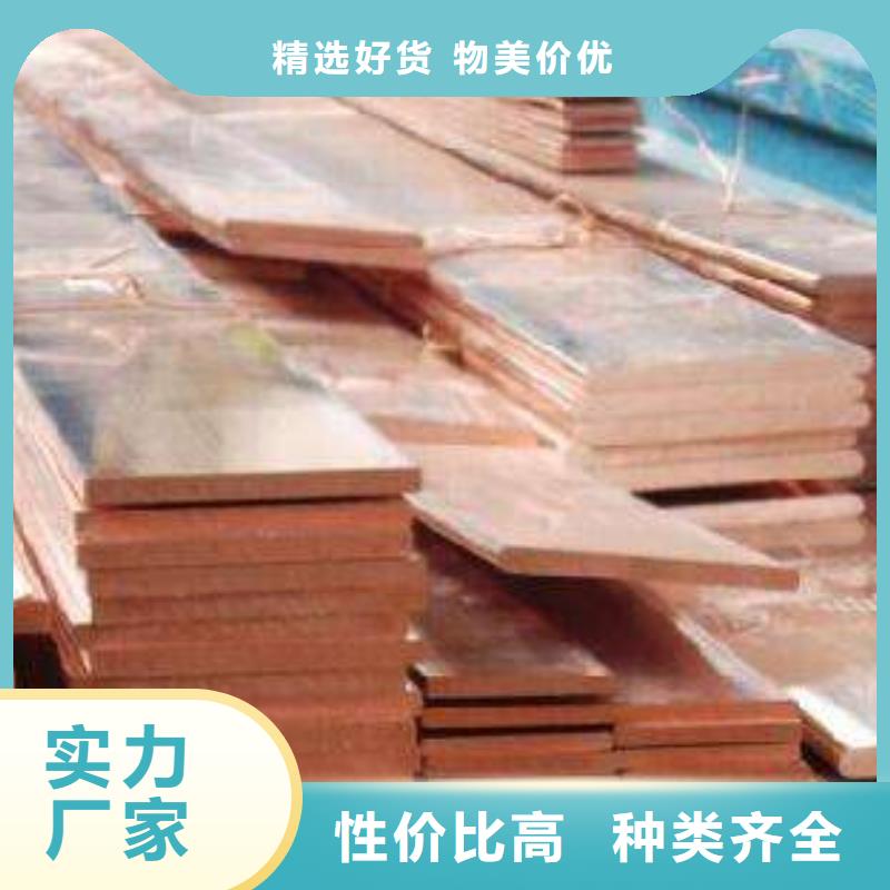 规格全的紫铜排厂家