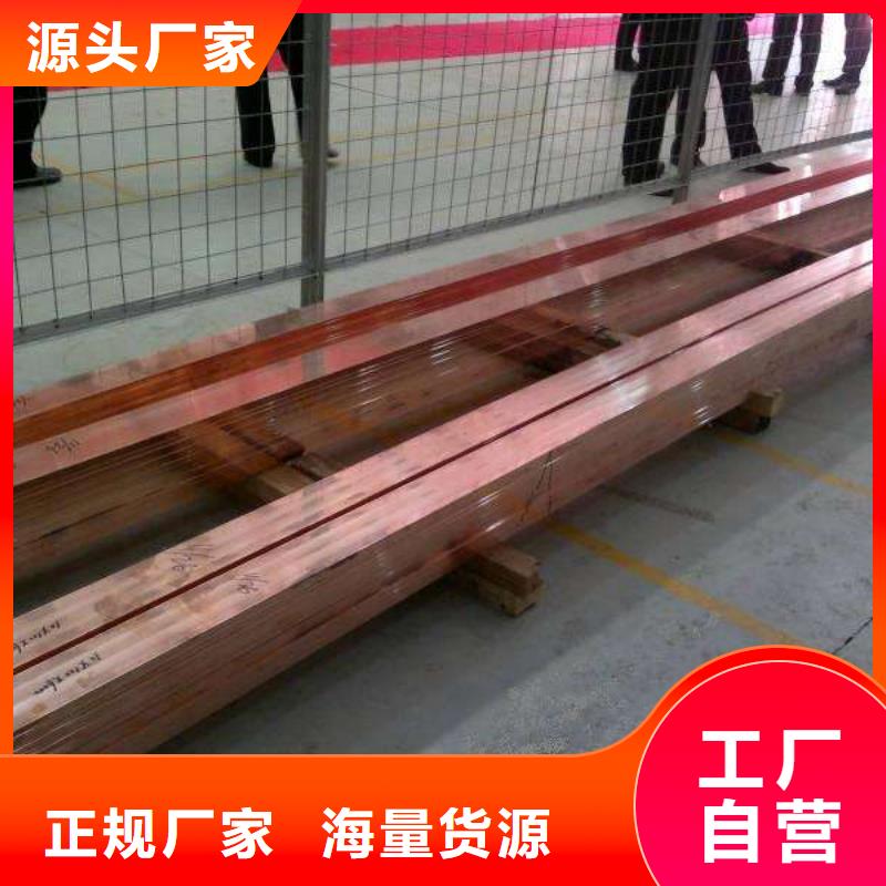 紫铜排免费拿样厂家直销直供