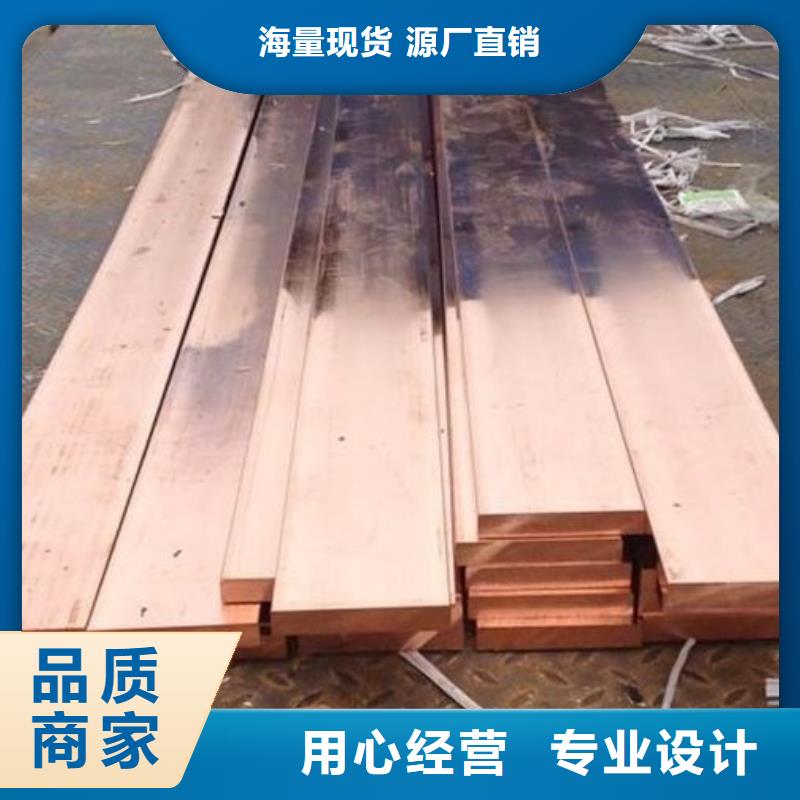 2025专注品质##紫铜排##质量保证当地公司