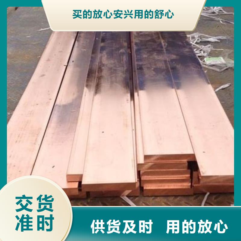 紫铜排-点击洽谈专业生产团队