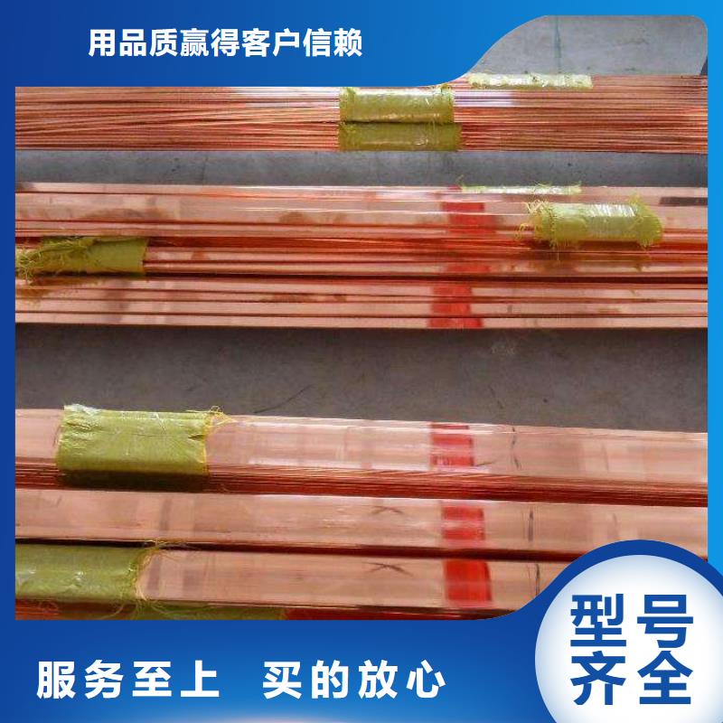 定制紫铜排的厂家当地公司