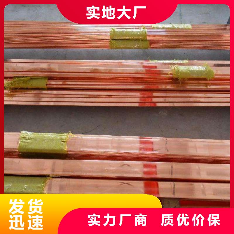 紫铜排优质生产厂家