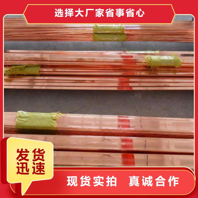 紫铜排优质品牌