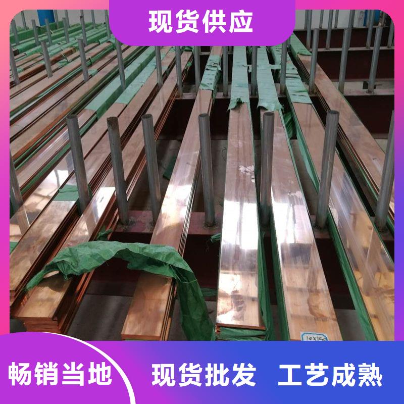 规格齐全的紫铜排公司实力公司