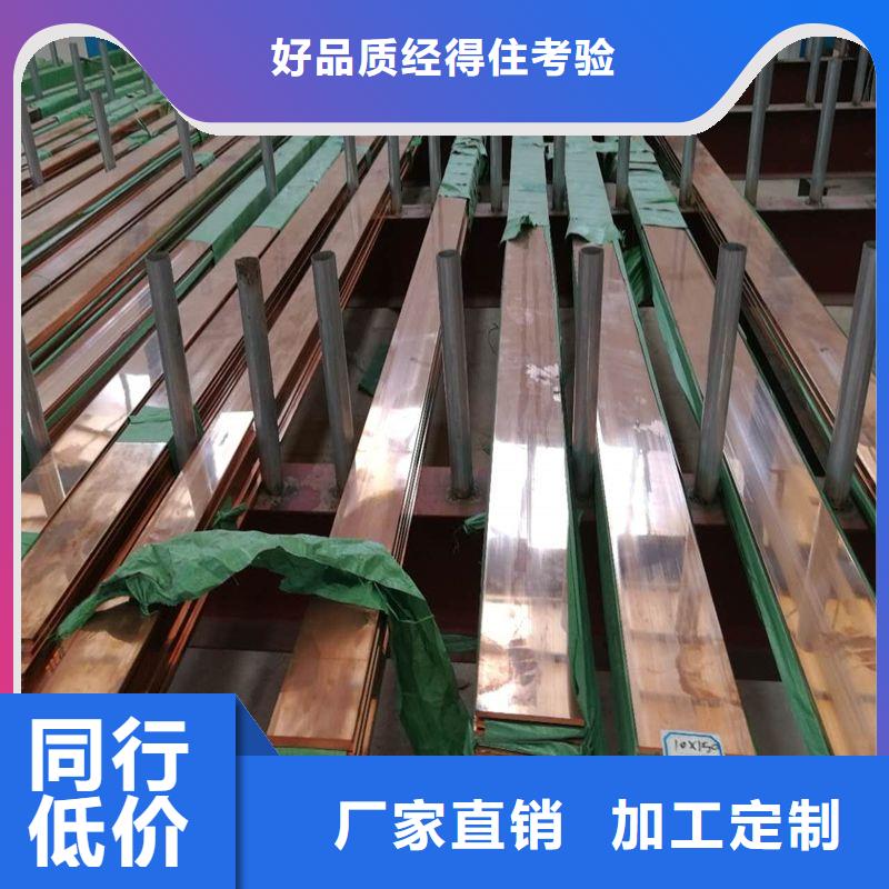 紫铜排、紫铜排厂家-本地品牌N年生产经验