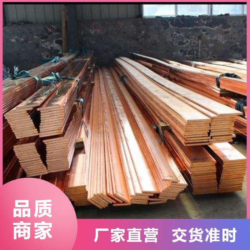 性价比高的紫铜排批发商本地品牌