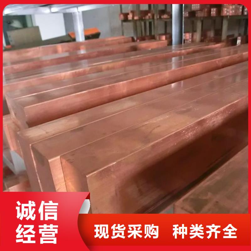 供应批发紫铜排-保质