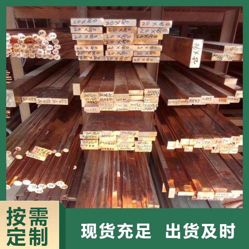 紫铜排厂家现货价格购买的是放心