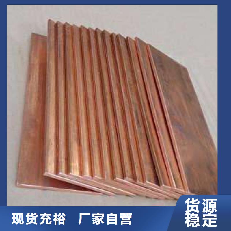 紫铜排实力过硬厂家
