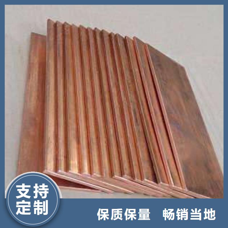 紫铜排买的放心当地供应商