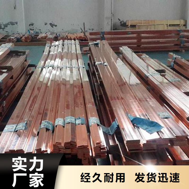 卖紫铜排的销售厂家