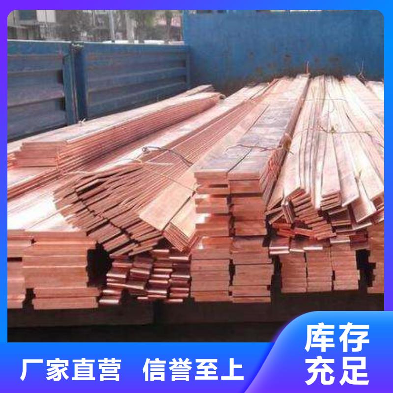 欢迎来访-紫铜排厂家货源足质量好