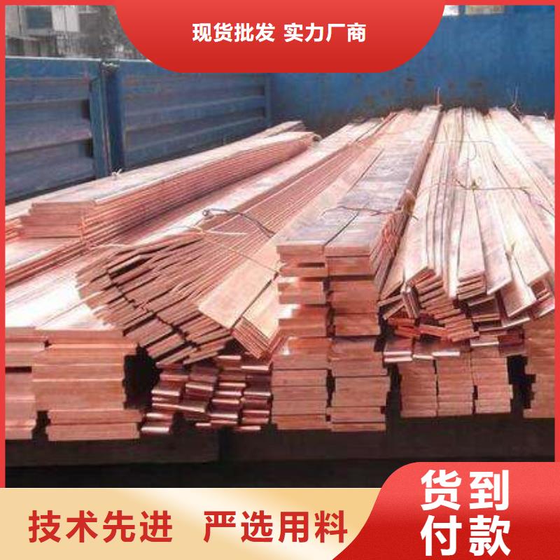 紫铜排一手报价