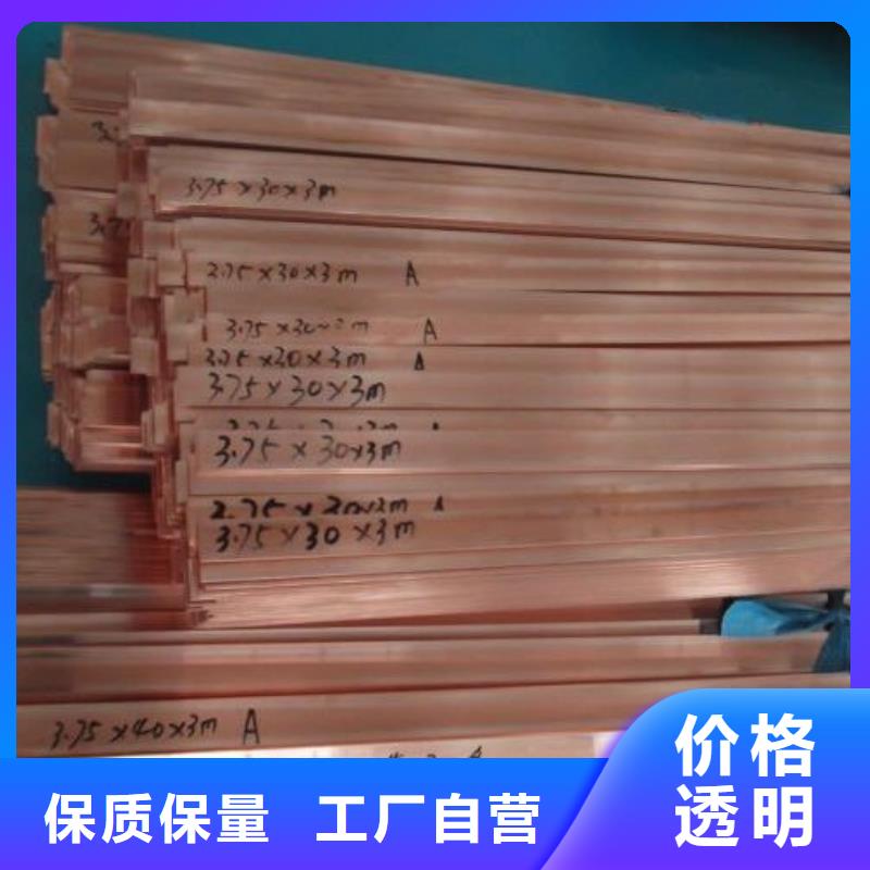 供应批发紫铜排-保质