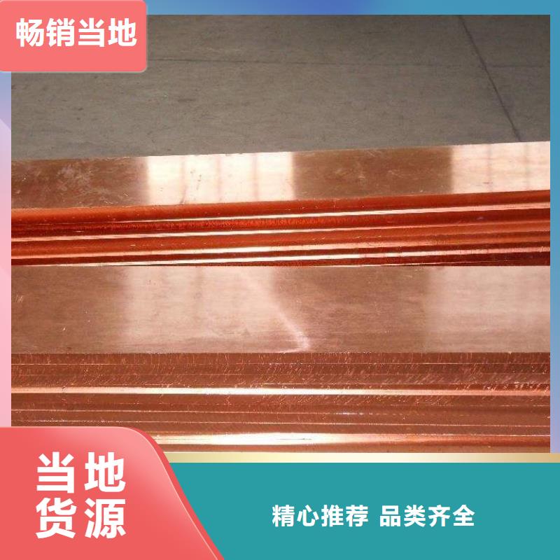 品牌的紫铜排生产厂家