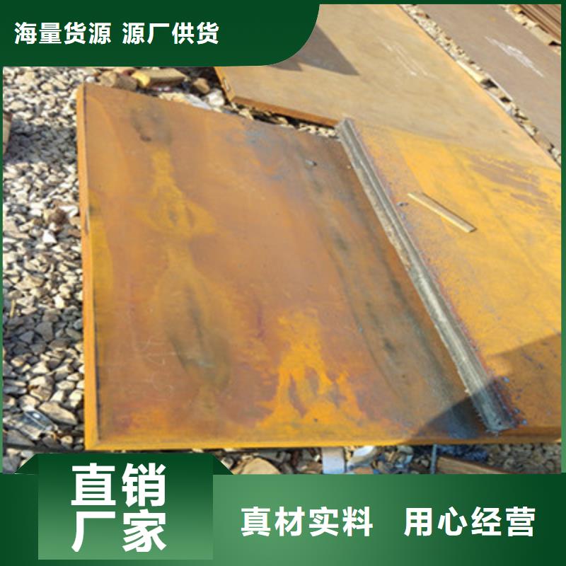 现货供应MN13耐磨板_批发MN13耐磨板
