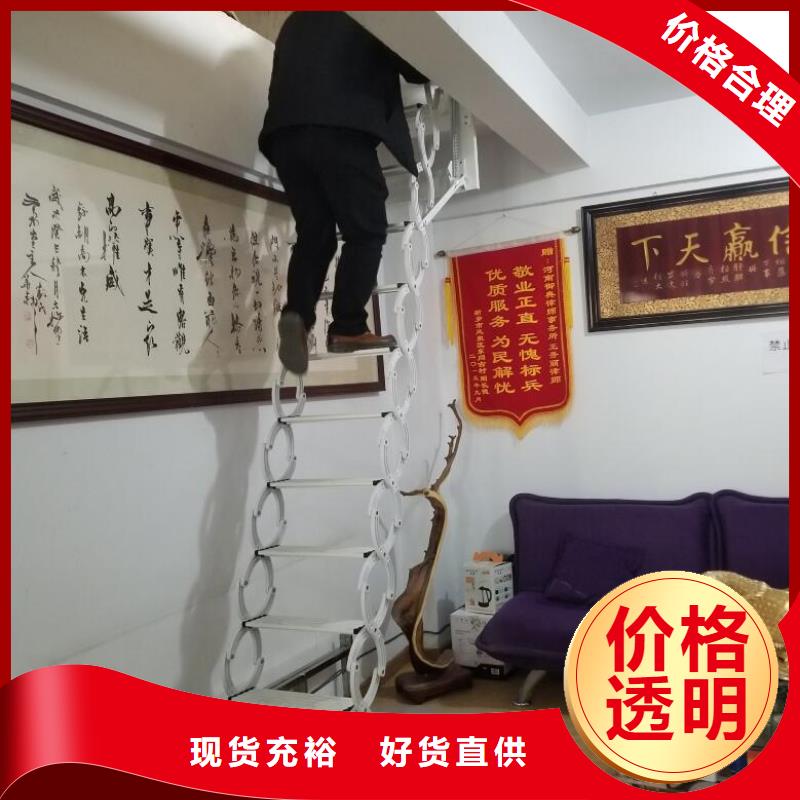 用户喜爱的伸缩楼梯生产厂家