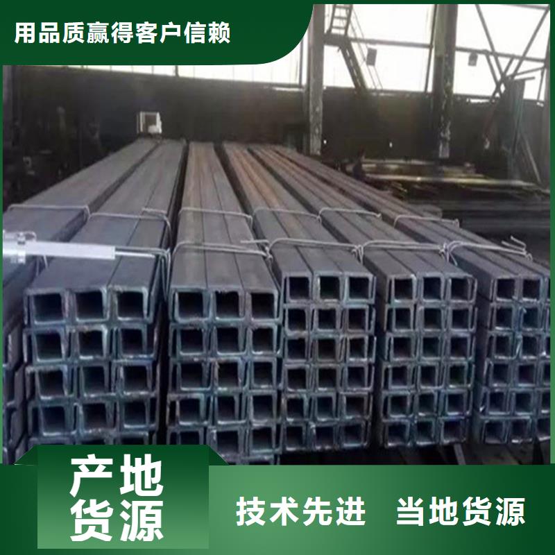 购买槽钢满意后付款本地生产商