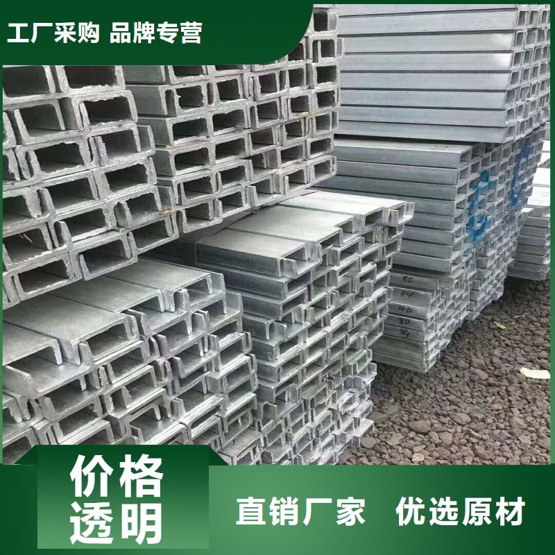 定做槽钢的生产厂家