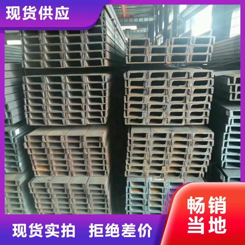 高品质槽钢_槽钢厂商0中间商差价