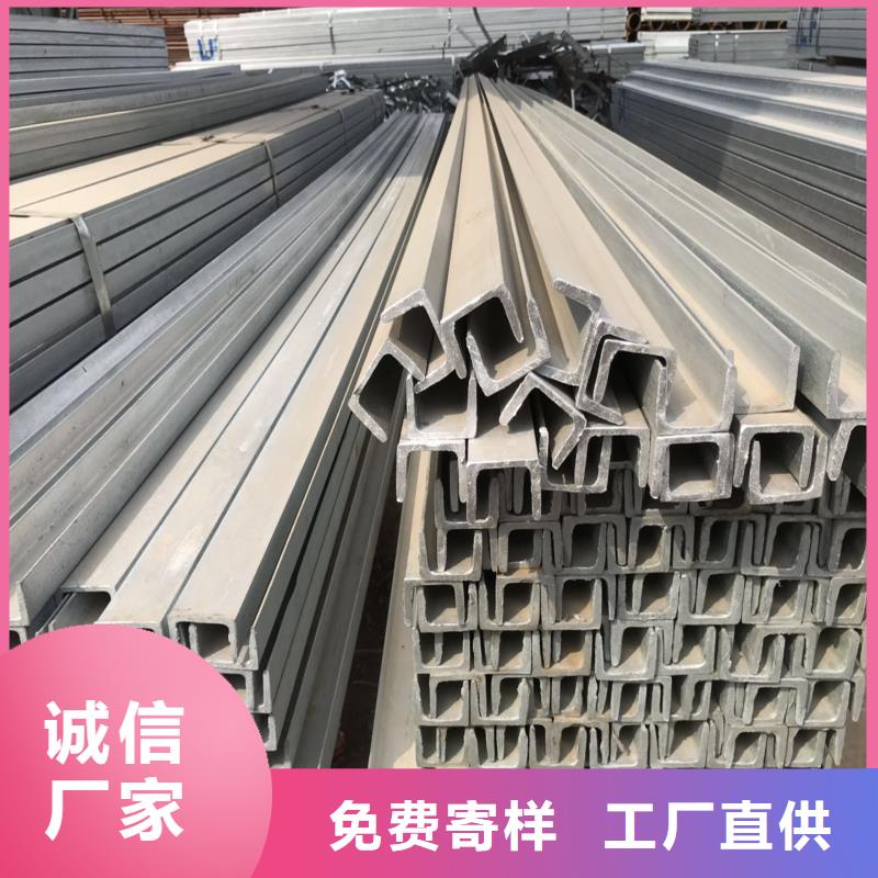 关于槽钢的小知识